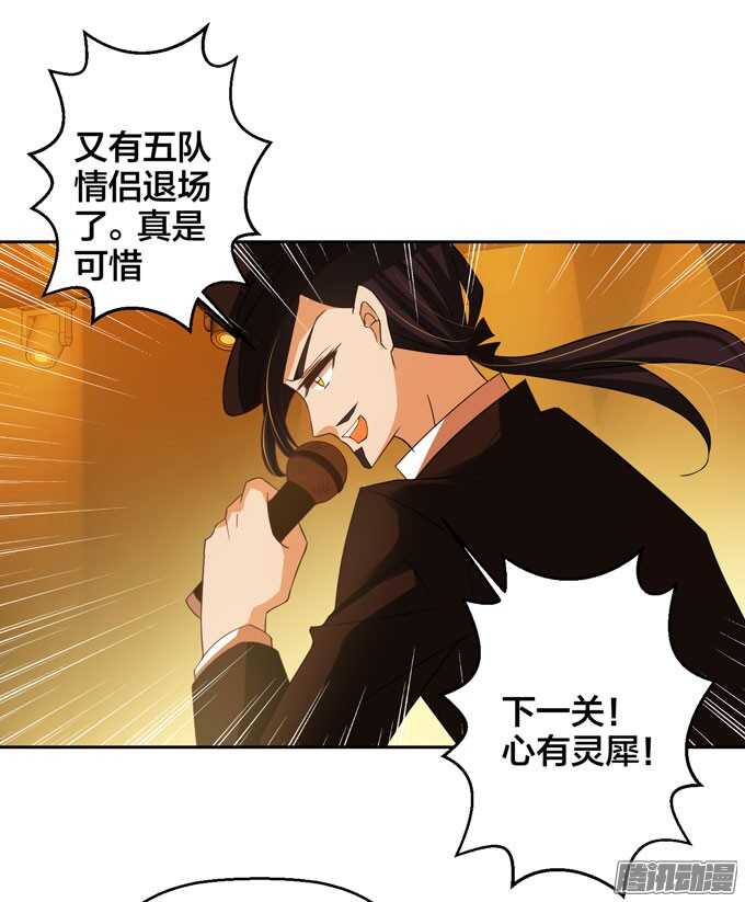 意外的状况-第37话