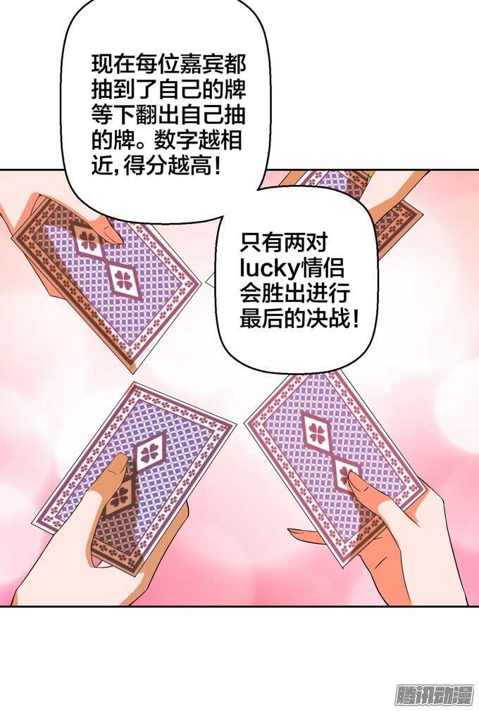 意外的状况-第37话
