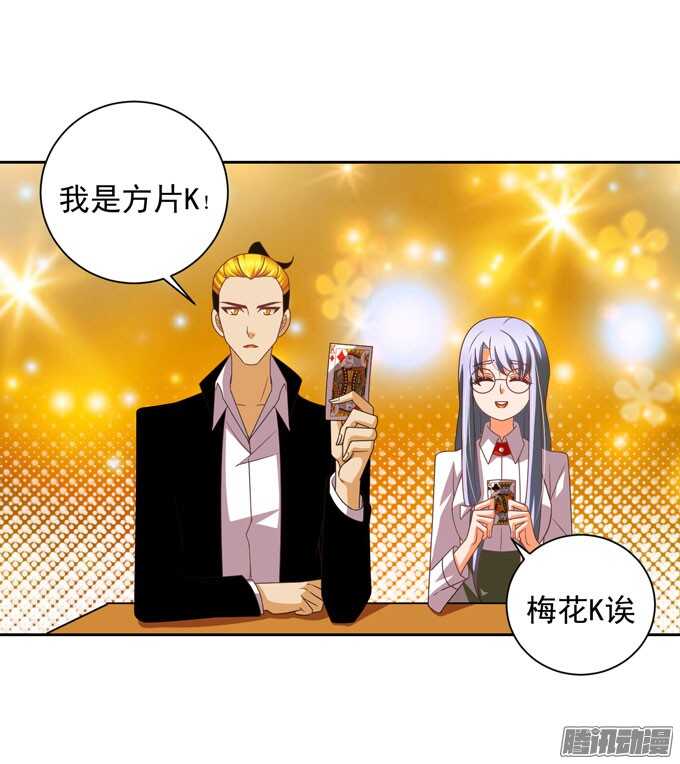意外的状况-第37话