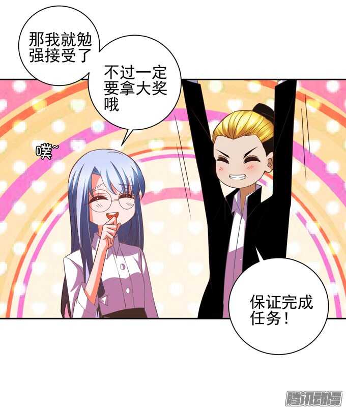意外的状况-第37话