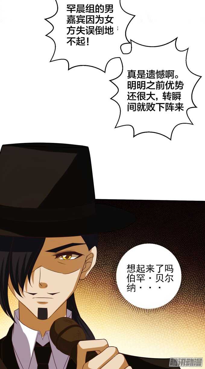 意外的状况-第37话
