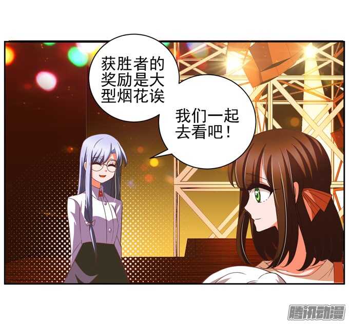 我一定会在你身边(1/2)-第39话