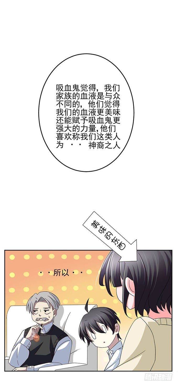 我一定要签订契约吗-第5话