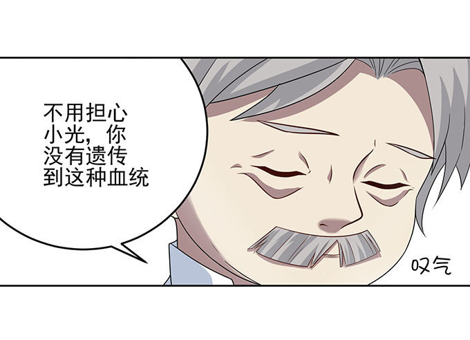 我一定要签订契约吗-第5话