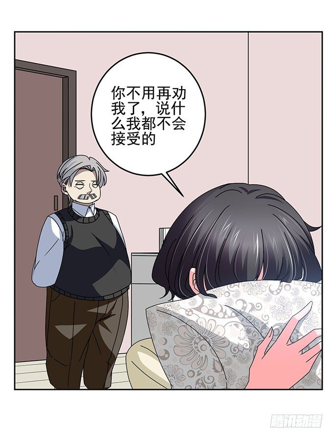 我一定要签订契约吗-第5话