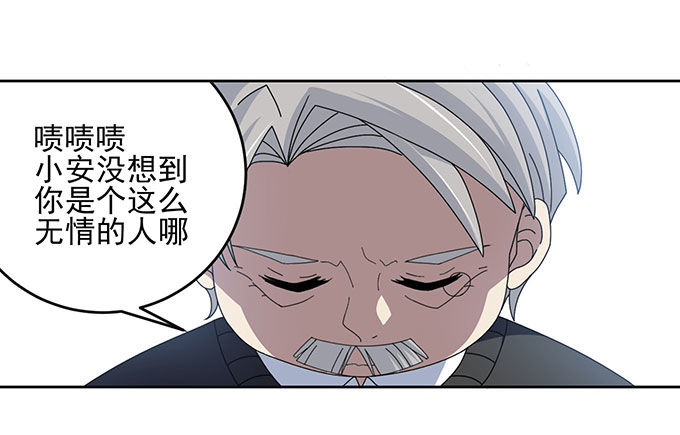 我一定要签订契约吗-第5话