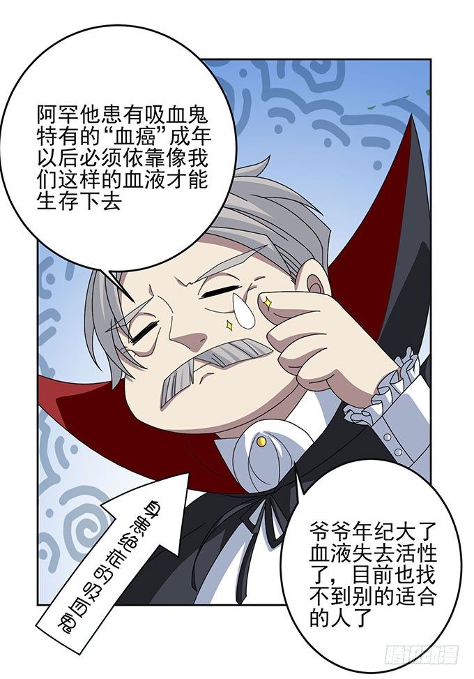 我一定要签订契约吗-第5话