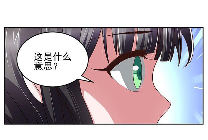 我一定要签订契约吗-第5话