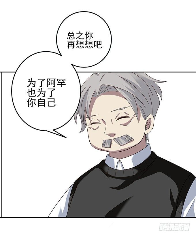 我一定要签订契约吗-第5话