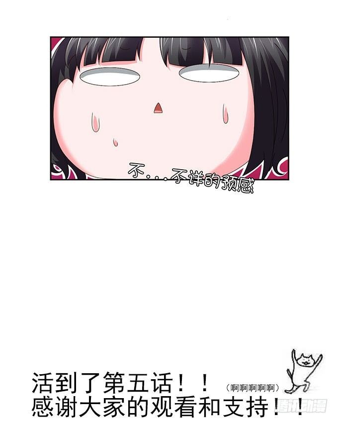 我一定要签订契约吗-第5话