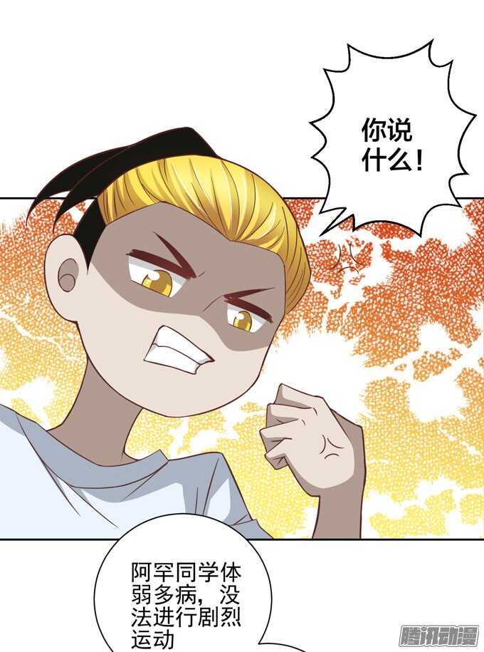 学长？！-第41话