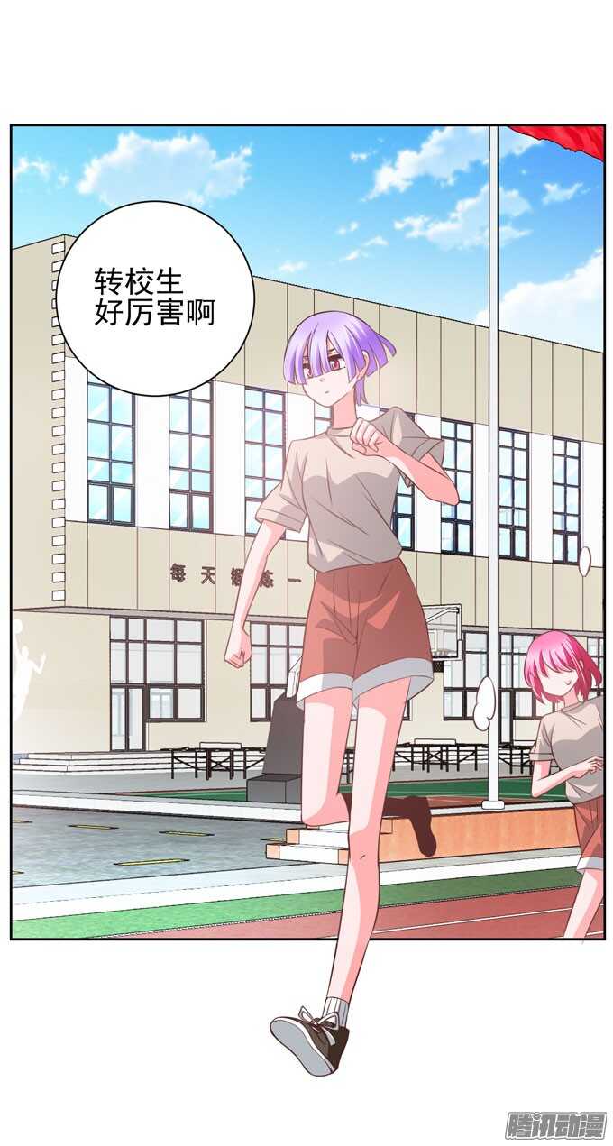 学长？！-第41话