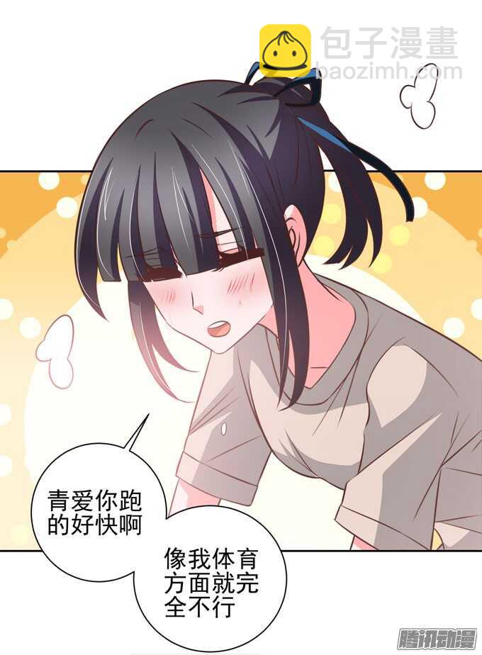 学长？！-第41话
