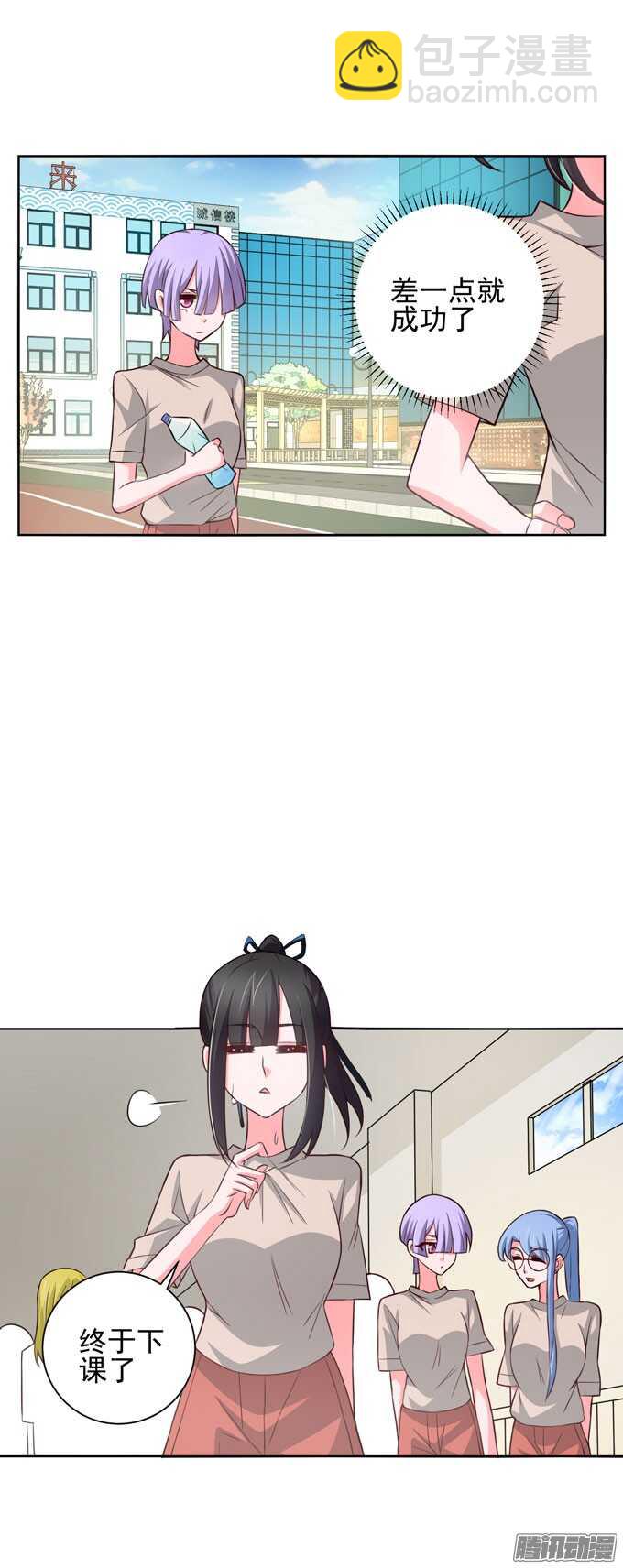 学长？！-第41话