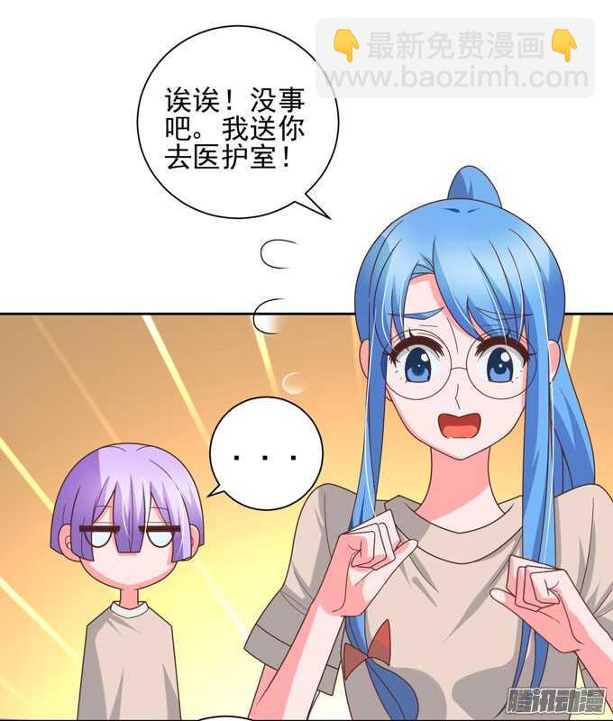 学长？！-第41话