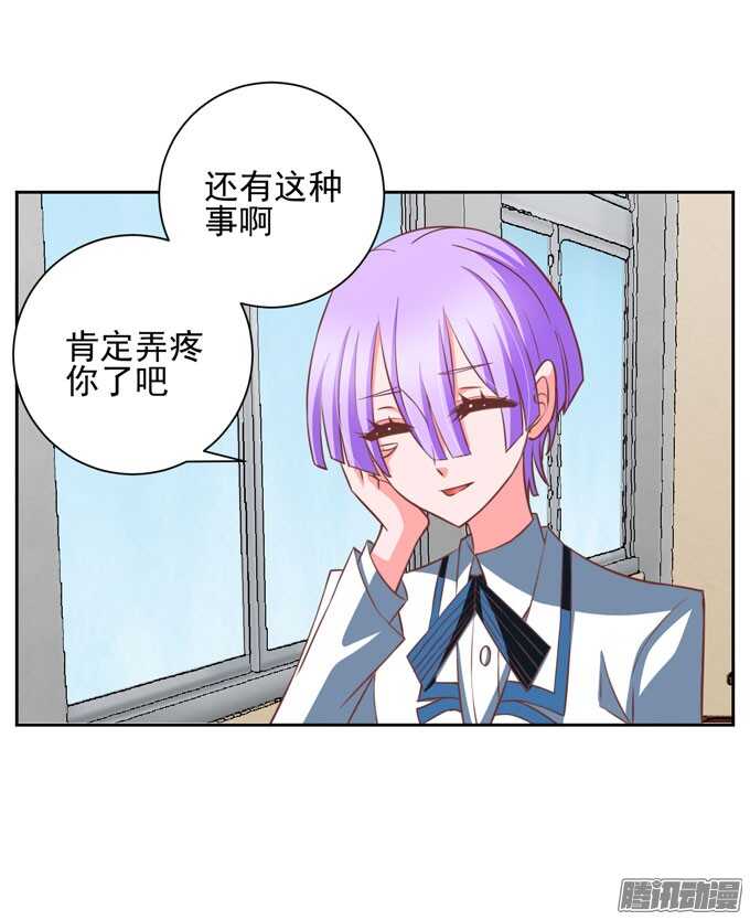 学长？！-第41话