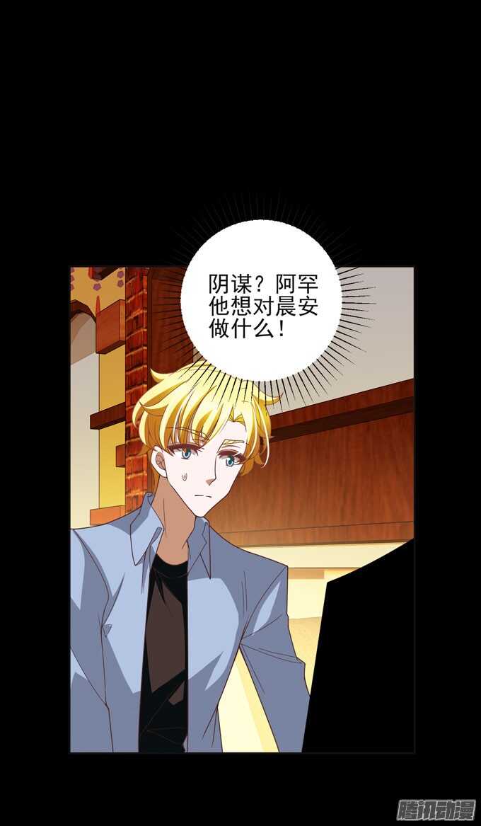伯罕&middot;贝尔纳的阴谋(1/2)-第43话