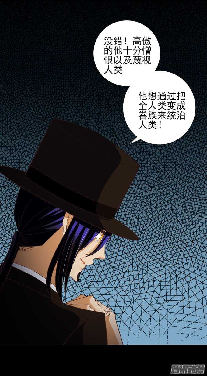 伯罕&middot;贝尔纳的阴谋(1/2)-第43话