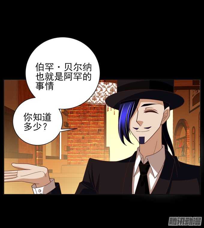 伯罕&middot;贝尔纳的阴谋(1/2)-第43话
