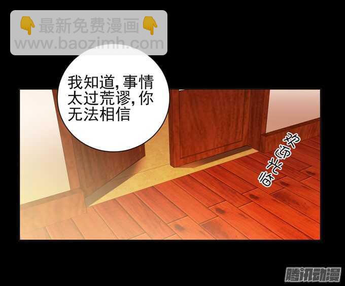 伯罕&middot;贝尔纳的阴谋(1/2)-第43话