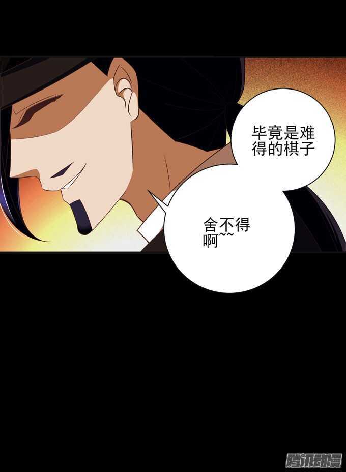 伯罕&middot;贝尔纳的阴谋(1/2)-第43话