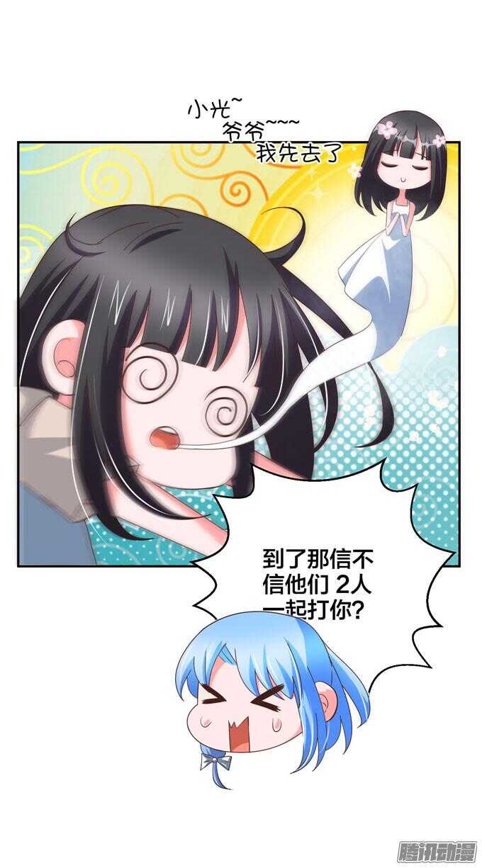 我会和你一起承担一切(1/2)-第45话