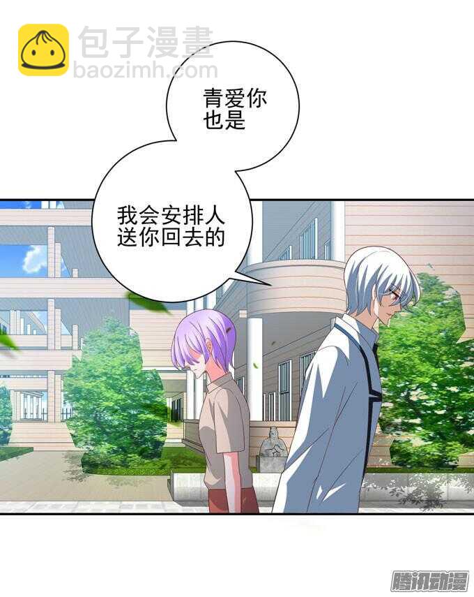 我会和你一起承担一切(1/2)-第45话