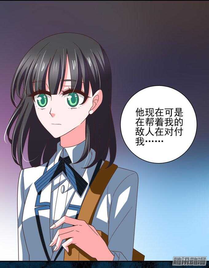 我会和你一起承担一切(1/2)-第45话