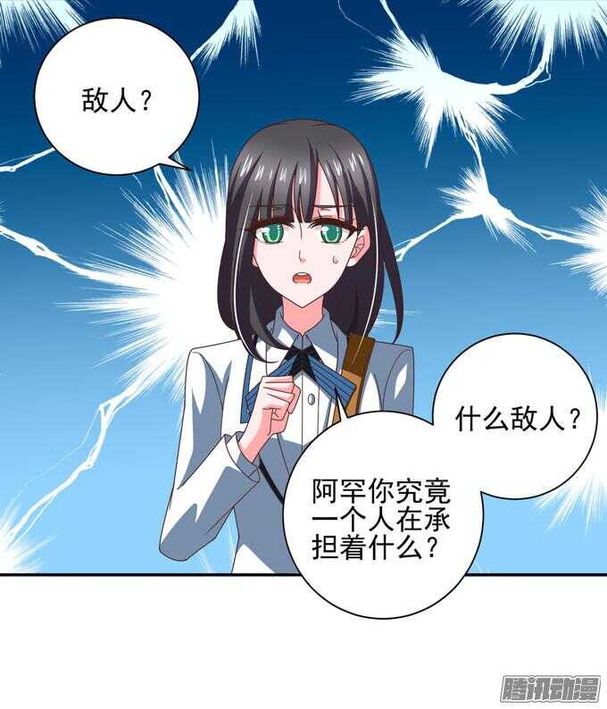 我会和你一起承担一切(1/2)-第45话