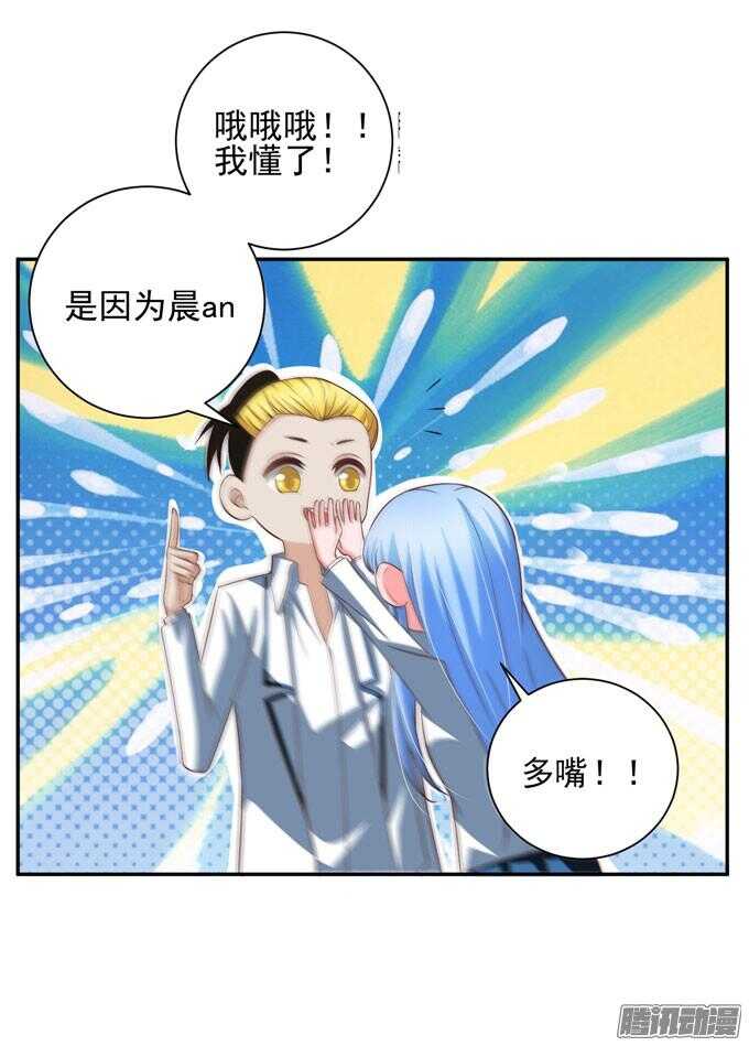 我会和你一起承担一切(1/2)-第45话