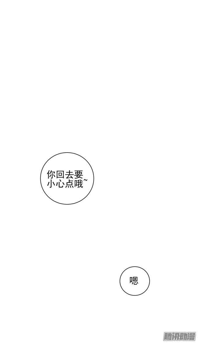 我会和你一起承担一切(1/2)-第45话