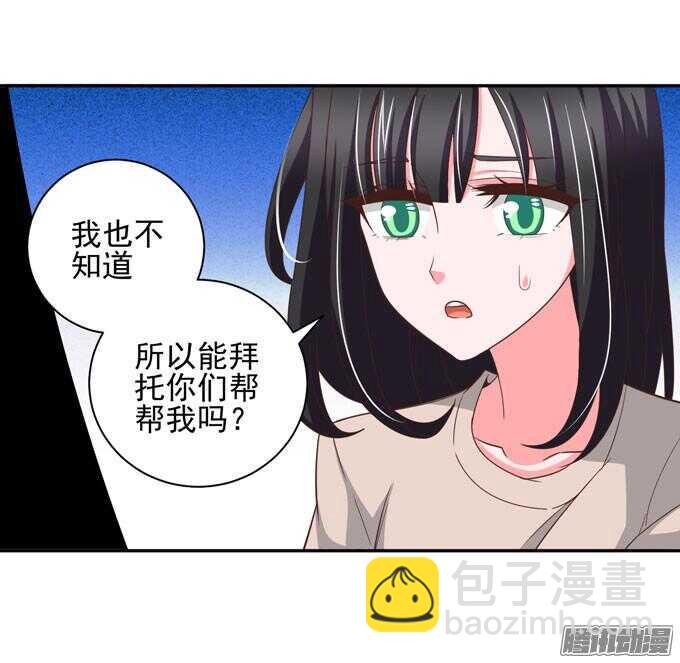 我会和你一起承担一切(1/2)-第45话