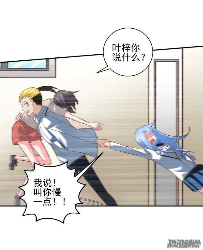 我会和你一起承担一切(1/2)-第45话