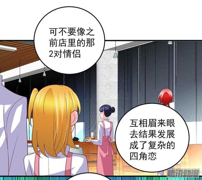 黑社会来袭(1/2)-第47话