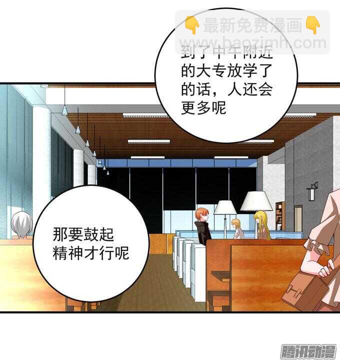 黑社会来袭(1/2)-第47话