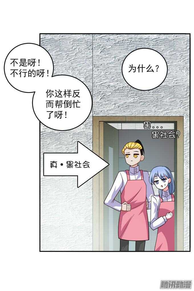 黑社会来袭(1/2)-第47话
