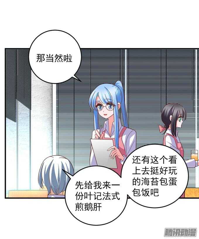 黑社会来袭(1/2)-第47话