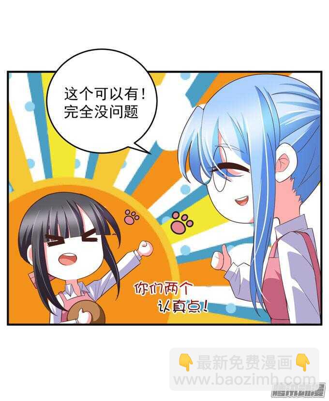 黑社会来袭(1/2)-第47话