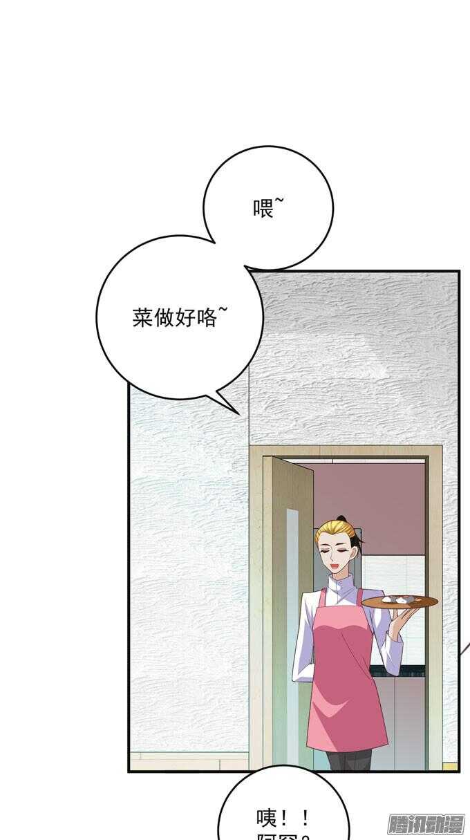 黑社会来袭(1/2)-第47话