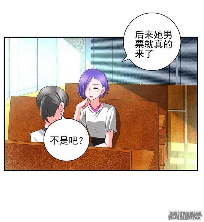 越帮越忙啦！！(1/2)-第49话