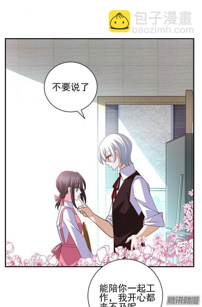 越帮越忙啦！！(1/2)-第49话