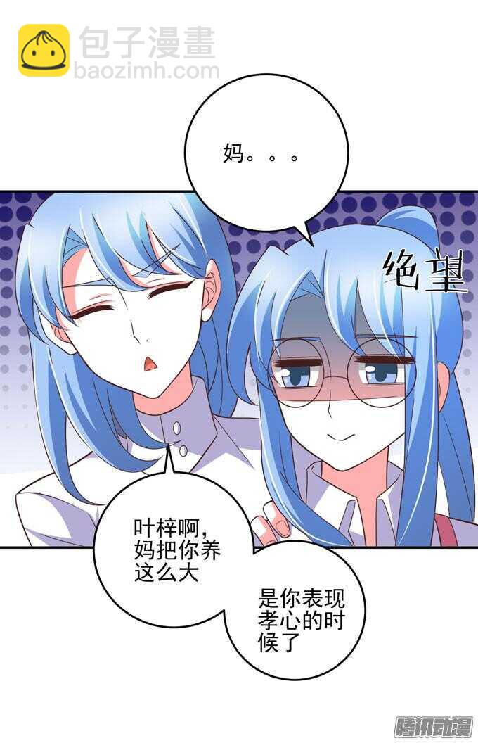 喜欢一个人的感觉(1/2)-第51话