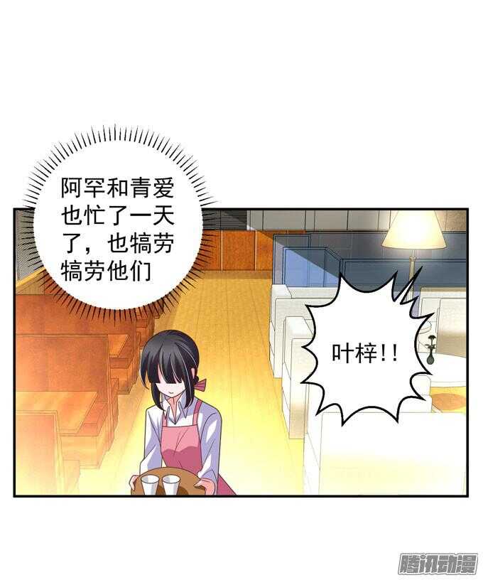 喜欢一个人的感觉(1/2)-第51话