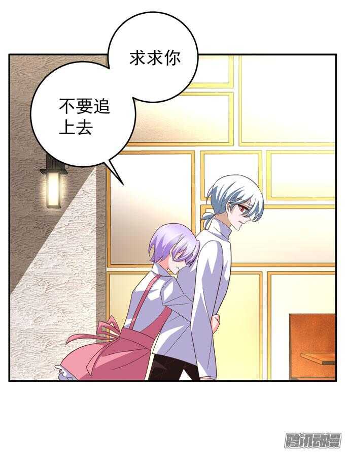 喜欢一个人的感觉(1/2)-第51话