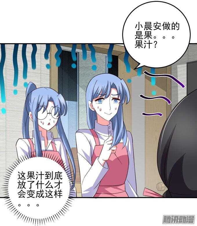 喜欢一个人的感觉(1/2)-第51话
