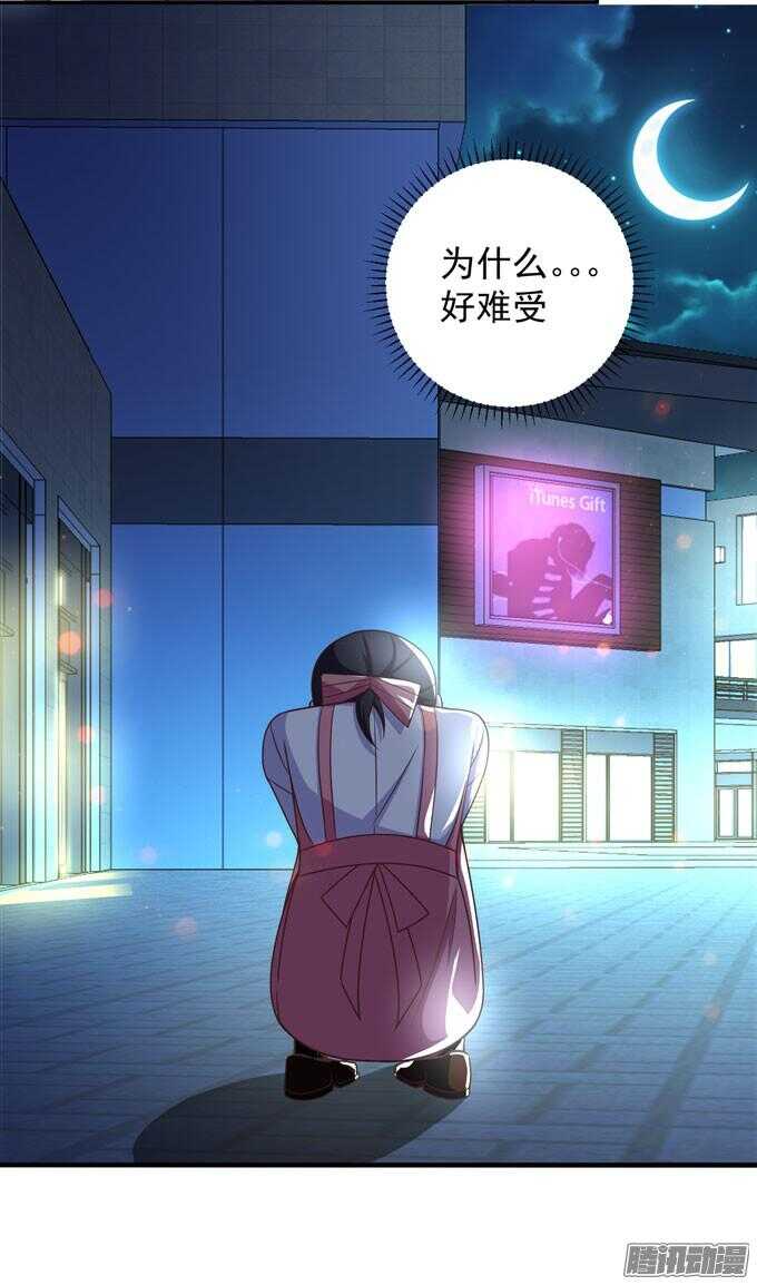 喜欢一个人的感觉(1/2)-第51话