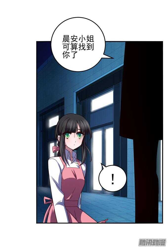 喜欢一个人的感觉(1/2)-第51话