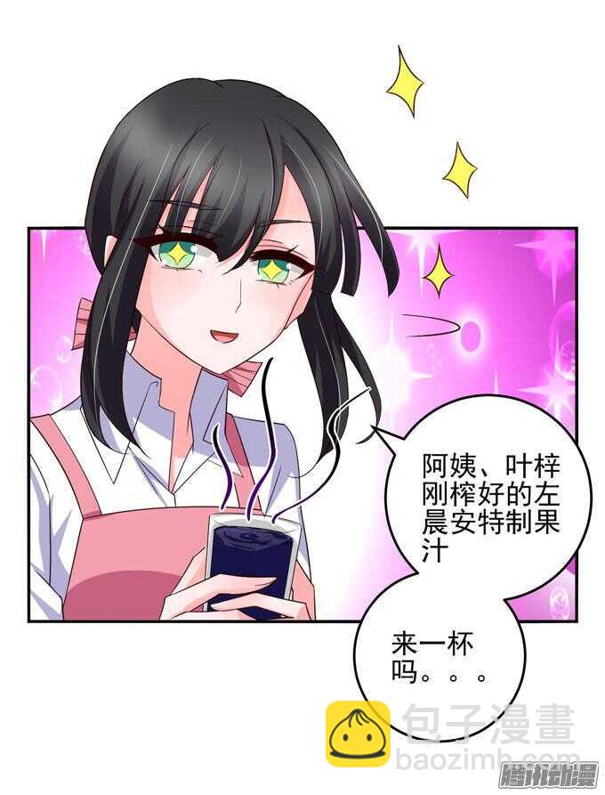 喜欢一个人的感觉(1/2)-第51话