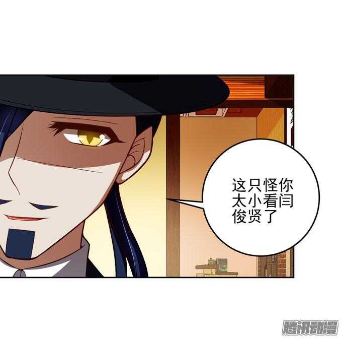不要和他走(1/2)-第53话