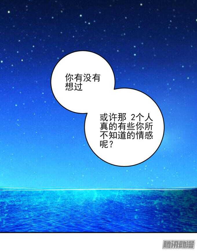 不要和他走(1/2)-第53话
